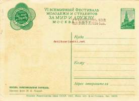 Postikortti, Moskova 1957.  Kulkematon.