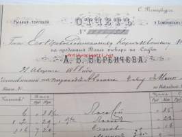 Otzet A.V. Verentseva - ribnaja targovlja u Semnovskavo mosta, 31.8.1888 -5 kopeekan veromerkillä (gerbovaja marka) varustettu asiakirja / lasku