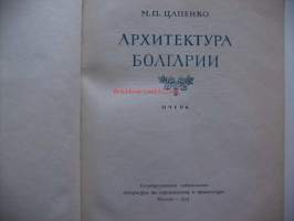 Venäjänkielinen kirja 1953