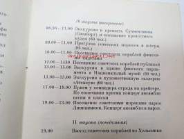 Neuvostoliittolainen laivastovierailu Helsingissä 1958 / Visit Sovetskih Korablei v gorode Helsinki v 1958 gody -ohjelma