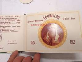 Patriarhi russkoi provoslvnoi zerkvi - Venäjän oikeauskoisen kirkon patriarkkoja vuoteen 1970 asti, kuvat olleet liimaamalla kiinnitettyjä samoinkuin sivutkin -