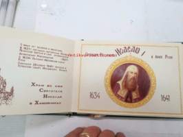 Patriarhi russkoi provoslvnoi zerkvi - Venäjän oikeauskoisen kirkon patriarkkoja vuoteen 1970 asti, kuvat olleet liimaamalla kiinnitettyjä samoinkuin sivutkin -