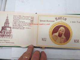 Patriarhi russkoi provoslvnoi zerkvi - Venäjän oikeauskoisen kirkon patriarkkoja vuoteen 1970 asti, kuvat olleet liimaamalla kiinnitettyjä samoinkuin sivutkin -