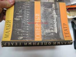 Malij opernij teatr (Maly Opera Theatre) Leningrad -teatteria ja sen historiaa käsittelevä teos