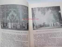 Malij opernij teatr (Maly Opera Theatre) Leningrad -teatteria ja sen historiaa käsittelevä teos
