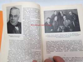 Malij opernij teatr (Maly Opera Theatre) Leningrad -teatteria ja sen historiaa käsittelevä teos