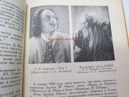 Malij opernij teatr (Maly Opera Theatre) Leningrad -teatteria ja sen historiaa käsittelevä teos