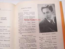 Malij opernij teatr (Maly Opera Theatre) Leningrad -teatteria ja sen historiaa käsittelevä teos
