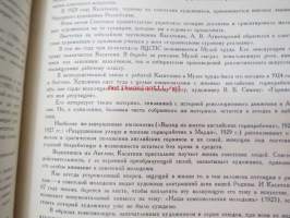 Kasatkin (Nikolai Aleksejevits) -kuvateos venäläisen / neuvostoliittolaisen taiteilijan teoksista