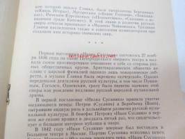 Ivan Susanin Opera in 3 acts - Opera v  zetirje deistviah - Moskova 1965 -käsiohjelma venäjäksi