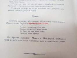 Ivan Susanin Opera in 3 acts - Opera v  zetirje deistviah - Moskova 1965 -käsiohjelma venäjäksi