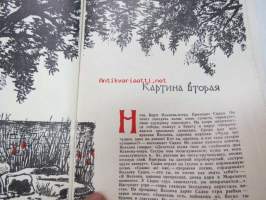 Sadko  - Opera v  7 kartinah - Moskova 1949 -käsiohjelma venäjäksi