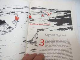 Sadko  - Opera v  7 kartinah - Moskova 1949 -käsiohjelma venäjäksi