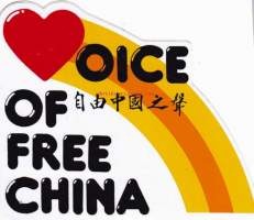 Voice of Free China -radioasema, Taiwan. Tarroja, postimerkkejä ja viiri.  DX-kuuntelu
