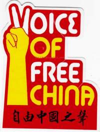 Voice of Free China -radioasema, Taiwan. Tarroja, postimerkkejä ja viiri.  DX-kuuntelu