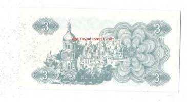 Ukraina 3 Karbovantsi 1991 -  seteli
