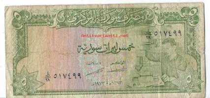 Syyria 5 Pound 1973 -  seteli