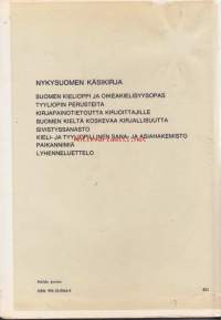 Nykysuomen käsikirja, 1976. 4. painos.