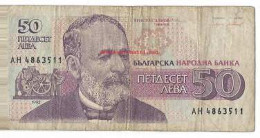 Bulgaria 50 Leva 1992  seteli