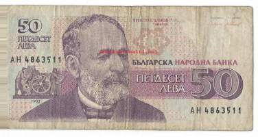 Bulgaria 50 Leva 1992  seteli