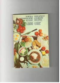 Ukrainian cookery recipes