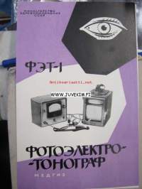 Fotoelektrotonograf FET-1 -neuvostoliittolainen fotoelektrotonograafi, esite