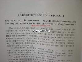 Fotoelektrotonograf FET-1 -neuvostoliittolainen fotoelektrotonograafi, esite