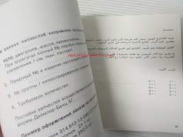 Mercedes-Benz Motor-Engine-Moteur Typ OM 615 (615) Catalog C