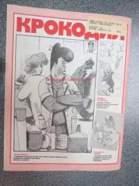 Kansa Taisteli 1986 nr 6, sis. mm. seur. artikkelit / kuvat; Untamo Kataja - Räjäyttämättä se Pastorinjoen silta jäi, Antti Keskisaari - Rakuunat olivat