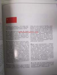Raisio (1997)