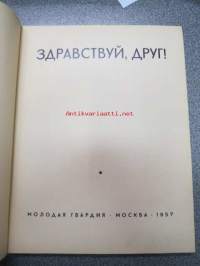 VI vsemirnii festival maladetsi i studentov Moskva 1957 &quot;Sa mir i drusby&quot; - Sdrastvui, drug -6. maailman nuorten ja opiskelijoitten rauhan- ja ystävyyden
