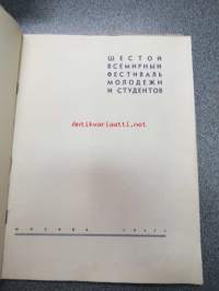 Sestoi vsemirnii festival molodetsi i studentov Moskva 1957 Maailman nuorison rauhan ja ystävyyden festivaali Moskova 1957 -kuvateos