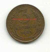 Venäjä 3 kop 1931  kolikko