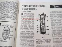 Tehnika Moladezi TM 1968 nr 2 -neuvostoliittolainen tekniikan ja tieteen erikoislehti nuorisolle - armeija / aseet ym. maalla, merellä ja ilmassa erikoisnumero