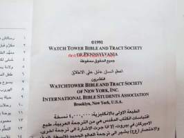 The Greatest man who ever lived (Arabic gt-A) - Watch Tower Bible and Tract Society of Pennsylvania -julkaisema arabiankielinen kirja Jeesuksen elämästä