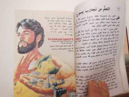 The Greatest man who ever lived (Arabic gt-A) - Watch Tower Bible and Tract Society of Pennsylvania -julkaisema arabiankielinen kirja Jeesuksen elämästä