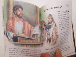 The Greatest man who ever lived (Arabic gt-A) - Watch Tower Bible and Tract Society of Pennsylvania -julkaisema arabiankielinen kirja Jeesuksen elämästä