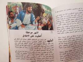 The Greatest man who ever lived (Arabic gt-A) - Watch Tower Bible and Tract Society of Pennsylvania -julkaisema arabiankielinen kirja Jeesuksen elämästä