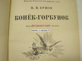 Konjok-Gorbunok -neuvostoliittolainen lastenkirja