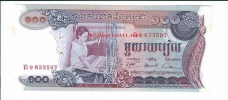 Kambodza 100 Rials 1973  seteli / Kambodžan kuningaskunta (khmeriksi ព្រះរាជាណាចក្រកម្ពុជា, Preăh réachéa nachâk