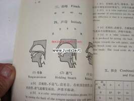 Elementary chinese readers 1