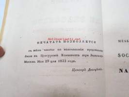 Notice sur Le Phlocerus, genre nouveau d&#039;orthoptéres De La Russie, par Gotthelf Fischer de Waldheim. Avec un planche.. Moscou, 1833 -Moskovassa 1833 painettu