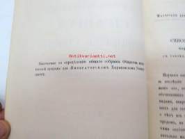 Cpisok kobilok, Cicadina, okrestnostei kupjanska, c tablitsami dla raslizenija - Podov i vidov etih nasekomih  - Coctavil P. Ivanov. S dvumja tablitsami risunkov.