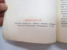 Cpisok kobilok, Cicadina, okrestnostei kupjanska, c tablitsami dla raslizenija - Podov i vidov etih nasekomih  - Coctavil P. Ivanov. S dvumja tablitsami risunkov.