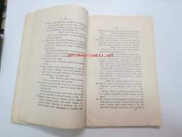 Cpisok kobilok, Cicadina, okrestnostei kupjanska, c tablitsami dla raslizenija - Podov i vidov etih nasekomih  - Coctavil P. Ivanov. S dvumja tablitsami risunkov.