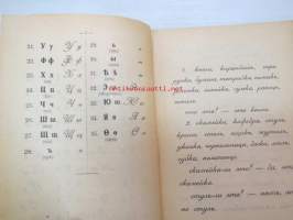 Odinnatsat kartin - Natsalnija uprasnenija po rysskomy jasika - XI kuvaa - alkuharjoituksia venäjän kielessä, 1916