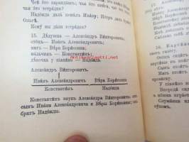 Odinnatsat kartin - Natsalnija uprasnenija po rysskomy jasika - XI kuvaa - alkuharjoituksia venäjän kielessä, 1916