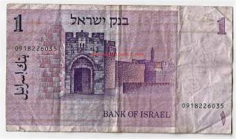 Israel 1 Shegel 1980  seteli