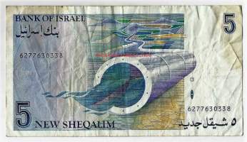 Israel 1 New Shegel 1985  seteli