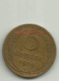 Neuvostoliitto Venäjä 5 kop 1929 kolikko
